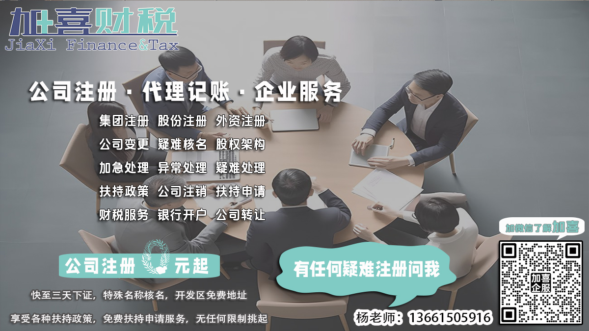 静安代理监事职责，企业注册流程详解？